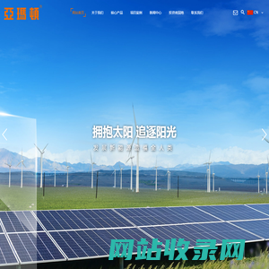 亚玛顿 - 常州亚玛顿股份有限公司
