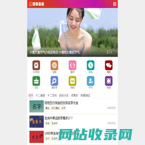 四象星座性格特点及关系-四象星座网