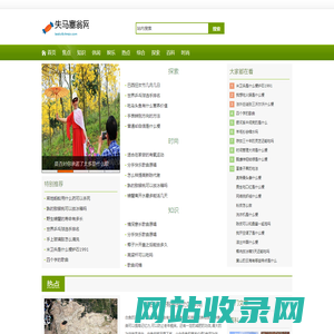 失马塞翁网