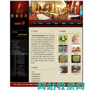 杭州雅兰蒂斯企业管理咨询有限公司