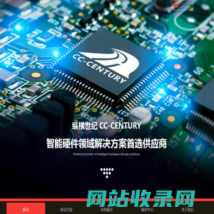 深圳纵横世纪科技有限公司