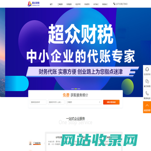 河南超众财税服务有限公司
