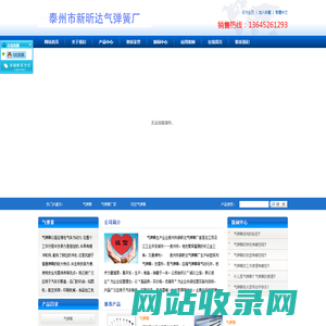 气弹簧-新昕达支撑杆厂家