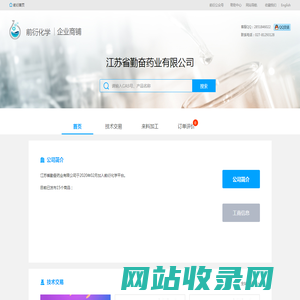 企业商铺-江苏省勤奋药业有限公司