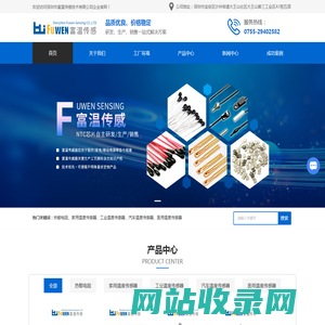 热敏电阻厂家-NTC温度传感器-NTC热敏电阻-深圳市富温传感技术有限公司