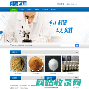 河北翔泰蓝星精细化工有限公司