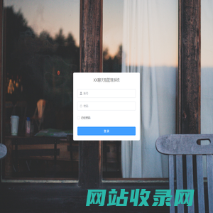 XX聊天瓶
