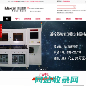 图创智能，UV打印机，行业解决方案，定制UV打印机