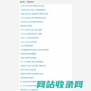 中学英语教学资源网