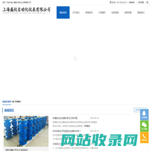 上海盛仪自动化仪表有限公司