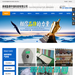麻城盈泰环保科技有限公司