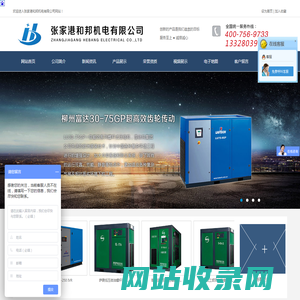张家港和邦机电有限公司__张家港和邦机电有限公司