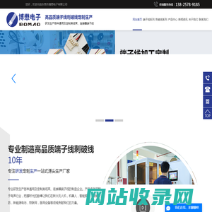 端子线束_刺破线束_工业线束生产_医疗线束加工_汽车线束厂家-东莞博懋电子