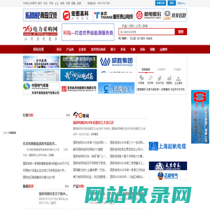 365电力采购网-让买卖更简单！