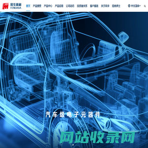风华高科-广东风华高新科技股份有限公司-证券代码:000636