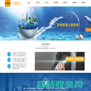 首页 - 广州傲特能计量检测技术有限公司