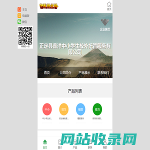 正定县鑫洋中小学生校外托管服务有限公司