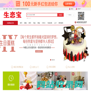 贝贝米苏--24小时在线蛋糕预订配送新鲜到家