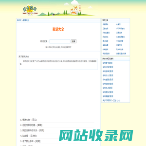 歌词搜索_歌词大全_D777