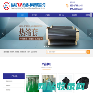 管道热收缩带,热收缩带,热收缩带厂家-盐城飞帆热缩材料有限公司