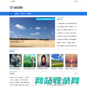 七三文章网