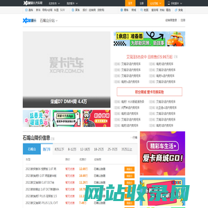 石嘴山车市_车市最新报价_石嘴山汽车网_爱卡汽车