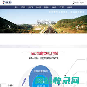 北京中交京纬公路造价技术有限公司