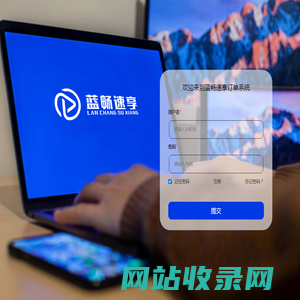 蓝畅速享订单系统__蓝畅速享