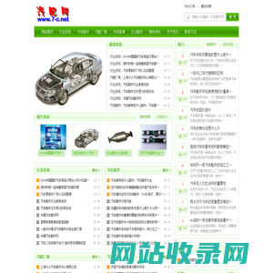 汽车配件大全,汽车改装配件价格,大众汽车配件网,SUV汽车用品网,中国上海大众汽车配件大全网,大众汽车之家网