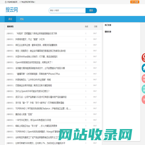 搜云网
