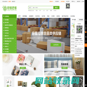 好多巴多(96459.COM)购物首选-正品批发、品质保障、配送及时、轻松购物！