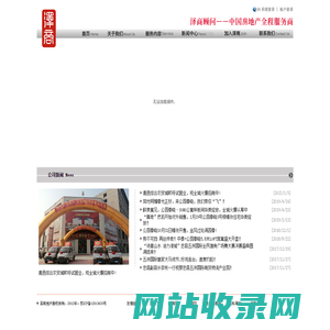 苏州泽商地产
