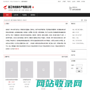 潜江市优鲜水产有限公司：小龙虾批发,活虾批发,活虾