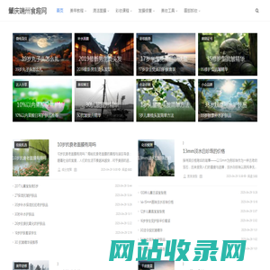 肇庆端州食趣网