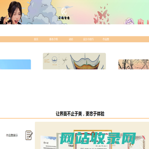 可瑞安德设计网址
