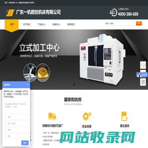加工中心|加工中心厂家-广东一机数控机床有限公司