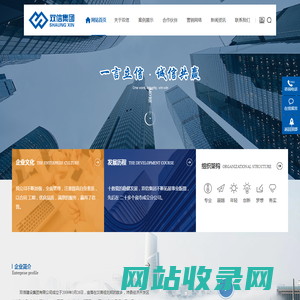 双信建设集团有限公司