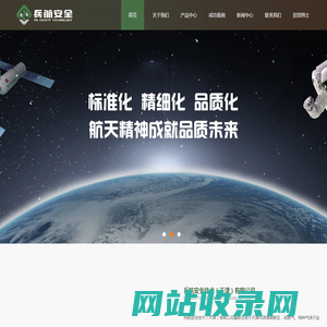 燃气设备，燃气工程，智能燃气，工业气体，液氮防灭火系统_兵航安全技术（天津）有限公司