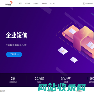 山东中呼信息科技有限公司