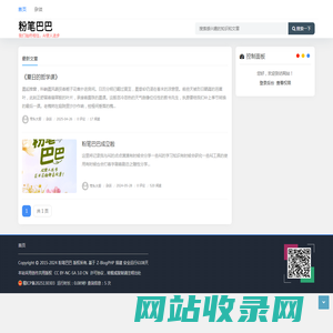 粉笔巴巴 - AI使人进步。