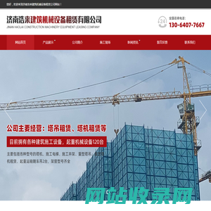 塔吊,塔吊租赁,重型塔机-济南浩来建筑机械租赁有限公司