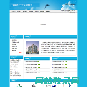 螺旋板换热器_螺旋板式换热器_无锡易辉化工设备有限公司