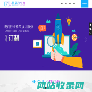 首页-深圳市同思为电商科技有限公司