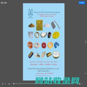 Chinadiamondtools