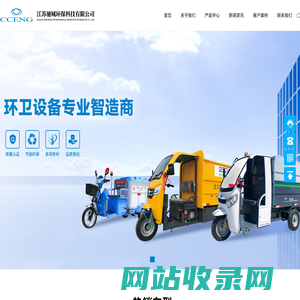 垃圾车-高压清洗车-环卫车-江苏驰城环保科技