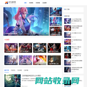 游戏攻略_游戏大全_软件资讯_老九游戏网