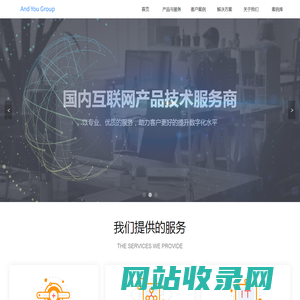 云间网络-互联网产品技术服务商