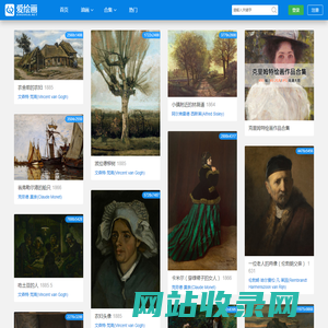 爱绘画网 - 世界名画,传世国画,名家书法高清图片下载