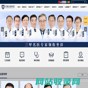 广州消化胃肠科推荐-肾病泌尿检查-妇科哪家好-开强正康医院医生 - 广州开强正康医院