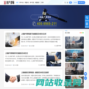 上海房产律师【在线咨询】上海房产律师网